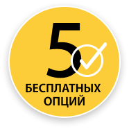 5 бонусов