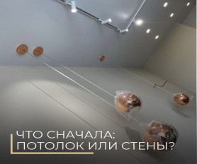 Сначала обои, покраска стен или натяжной потолок?
