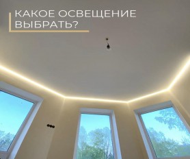 Парящий натяжной потолок с подсветкой