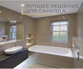 Какой натяжной потолок выбрать в ванную?