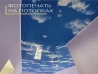 Потолки